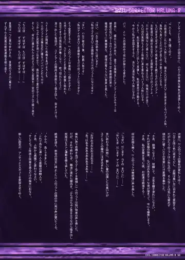 Evil Corrector Haruna R Fhentai - Page 58