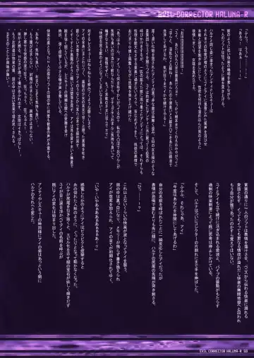 Evil Corrector Haruna R Fhentai - Page 60