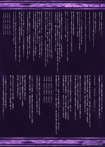 Evil Corrector Haruna R Fhentai - Page 64