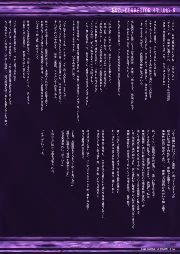 Evil Corrector Haruna R Fhentai - Page 66