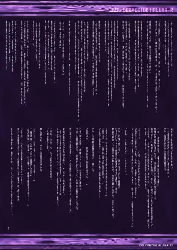 Evil Corrector Haruna R Fhentai - Page 68