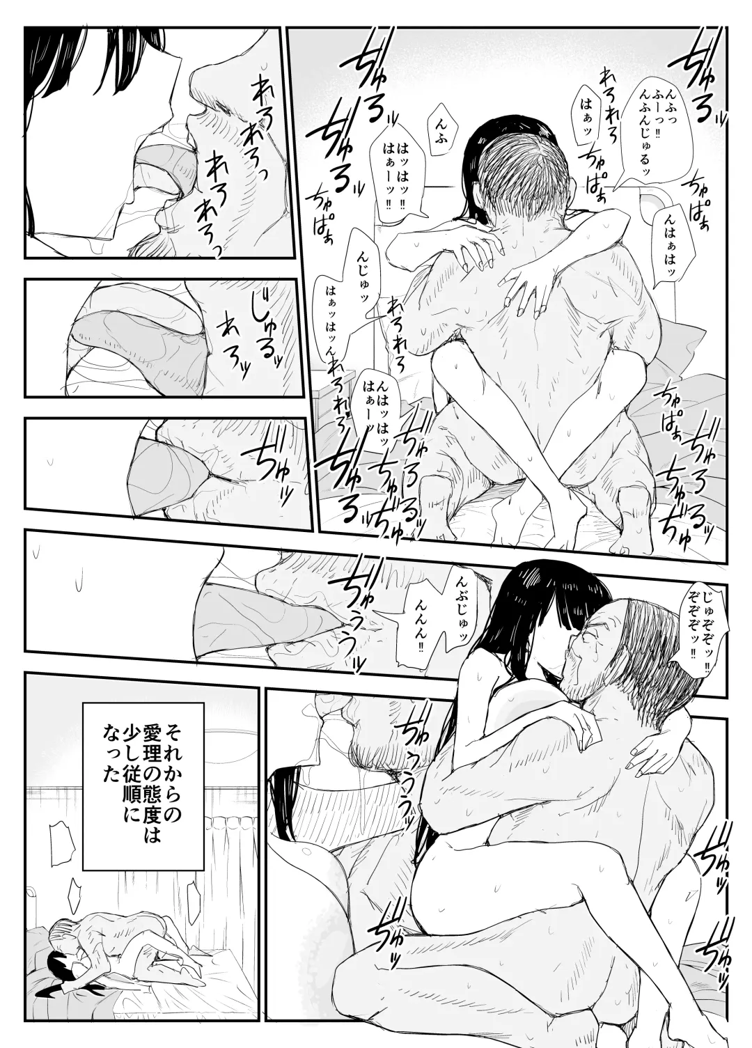 [Moria] Oshiego Kiss Hame Nikki ~Deka Chichi Deka Nyuurin "Oshiego" to Berochuu Daekki Koukan Sex~ Fhentai - Page 100