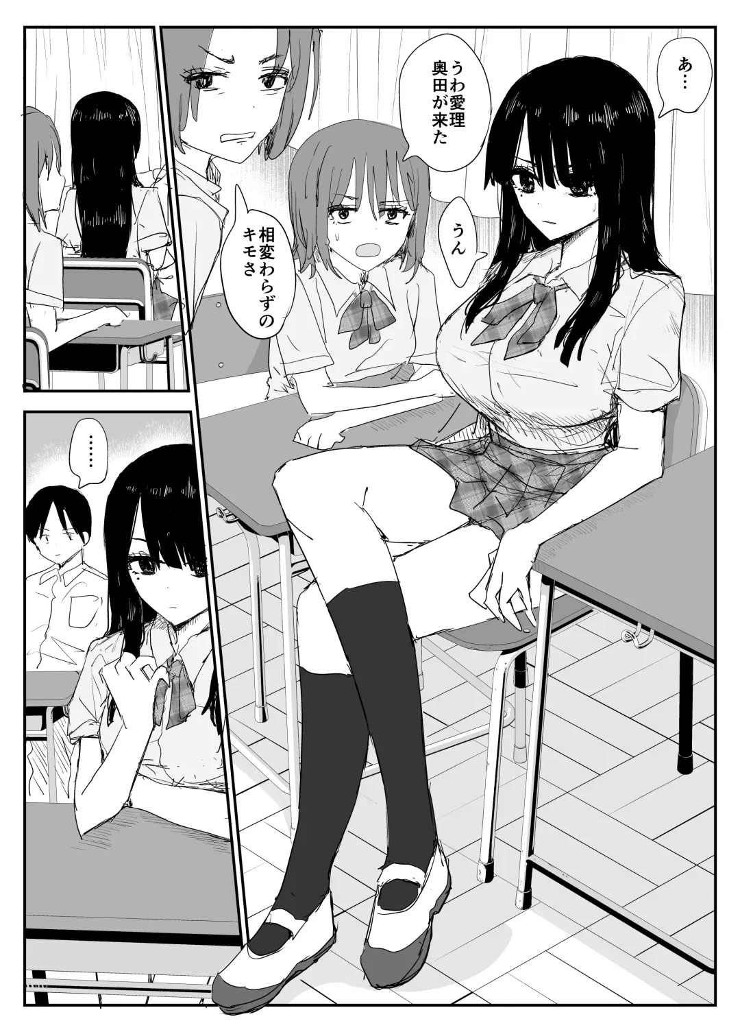 [Moria] Oshiego Kiss Hame Nikki ~Deka Chichi Deka Nyuurin "Oshiego" to Berochuu Daekki Koukan Sex~ Fhentai - Page 4