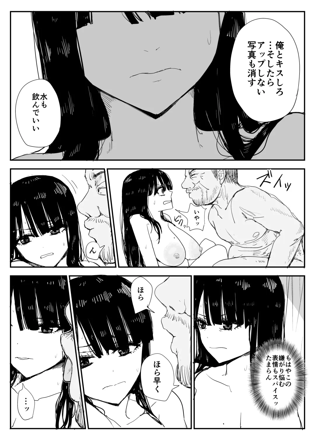 [Moria] Oshiego Kiss Hame Nikki ~Deka Chichi Deka Nyuurin "Oshiego" to Berochuu Daekki Koukan Sex~ Fhentai - Page 72