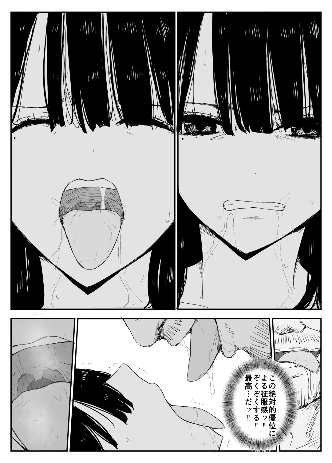 [Moria] Oshiego Kiss Hame Nikki ~Deka Chichi Deka Nyuurin "Oshiego" to Berochuu Daekki Koukan Sex~ Fhentai - Page 78