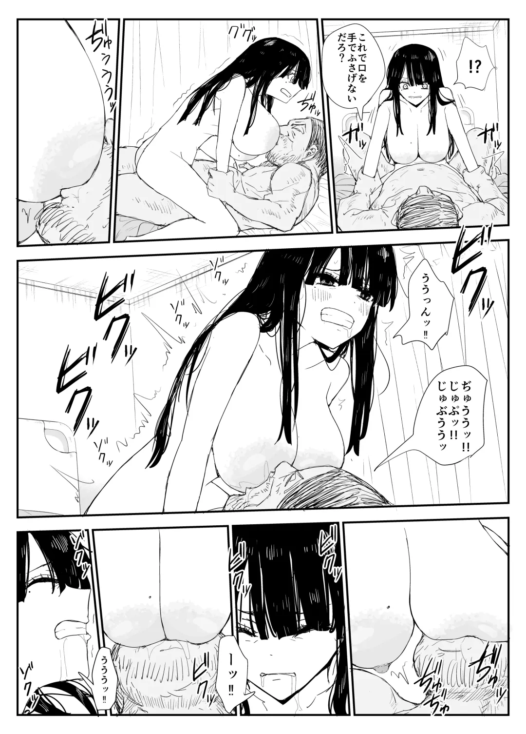 [Moria] Oshiego Kiss Hame Nikki ~Deka Chichi Deka Nyuurin "Oshiego" to Berochuu Daekki Koukan Sex~ Fhentai - Page 87