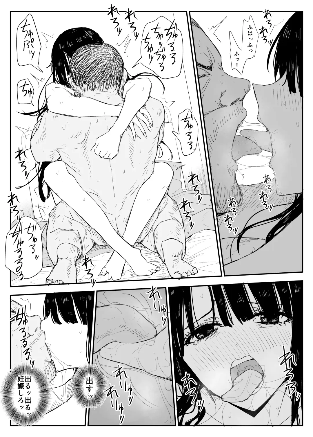 [Moria] Oshiego Kiss Hame Nikki ~Deka Chichi Deka Nyuurin "Oshiego" to Berochuu Daekki Koukan Sex~ Fhentai - Page 97