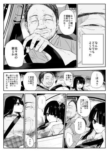 [Moria] Oshiego Kiss Hame Nikki ~Deka Chichi Deka Nyuurin "Oshiego" to Berochuu Daekki Koukan Sex~ Fhentai - Page 22