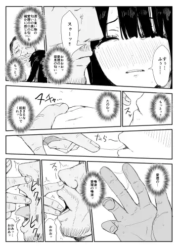 [Moria] Oshiego Kiss Hame Nikki ~Deka Chichi Deka Nyuurin "Oshiego" to Berochuu Daekki Koukan Sex~ Fhentai - Page 31