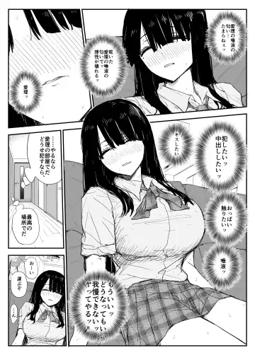 [Moria] Oshiego Kiss Hame Nikki ~Deka Chichi Deka Nyuurin "Oshiego" to Berochuu Daekki Koukan Sex~ Fhentai - Page 32