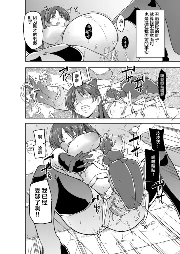 [Chiba Tetsutarou] Dungeon Travelers - Tamaki no Himegoto BAD end (decensored) Fhentai - Page 20