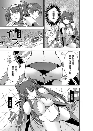 [Chiba Tetsutarou] Dungeon Travelers - Tamaki no Himegoto BAD end (decensored) Fhentai - Page 5
