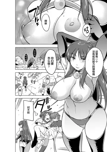[Chiba Tetsutarou] Dungeon Travelers - Tamaki no Himegoto BAD end (decensored) Fhentai - Page 6
