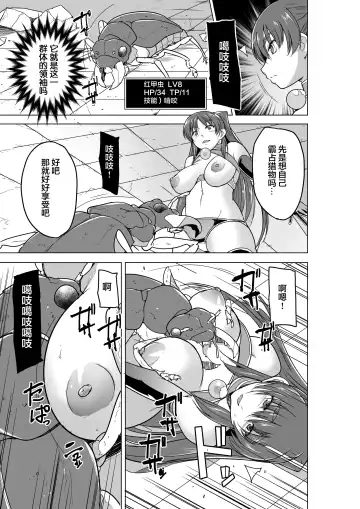 [Chiba Tetsutarou] Dungeon Travelers - Tamaki no Himegoto BAD end (decensored) Fhentai - Page 7