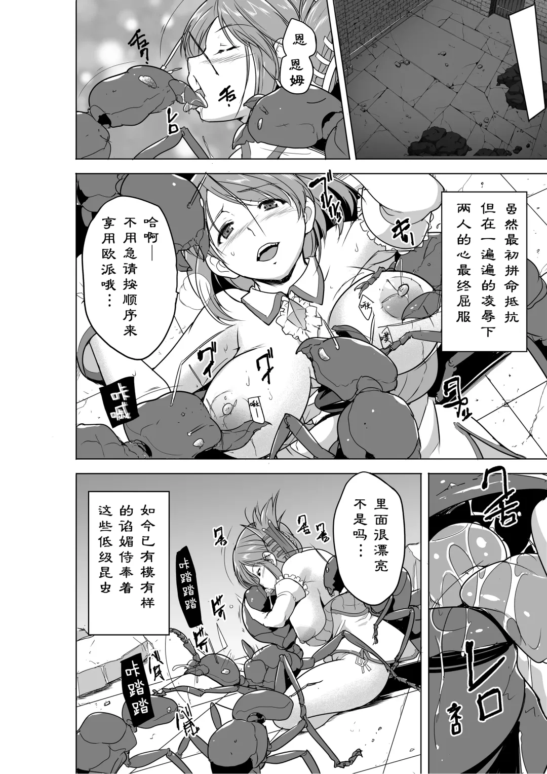 [Chiba Tetsutarou] Dungeon Travelers - Futari no Himegoto BADend (decensored) Fhentai - Page 16