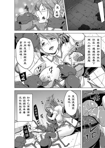 [Chiba Tetsutarou] Dungeon Travelers - Futari no Himegoto BADend (decensored) Fhentai - Page 16