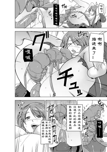 [Chiba Tetsutarou] Dungeon Travelers - Futari no Himegoto BADend (decensored) Fhentai - Page 24