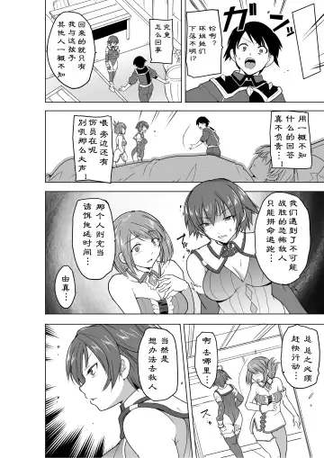 [Chiba Tetsutarou] Dungeon Travelers - Futari no Himegoto BADend (decensored) Fhentai - Page 4