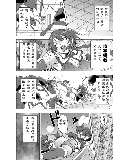 [Chiba Tetsutarou] Dungeon Travelers - Futari no Himegoto BADend (decensored) Fhentai - Page 6