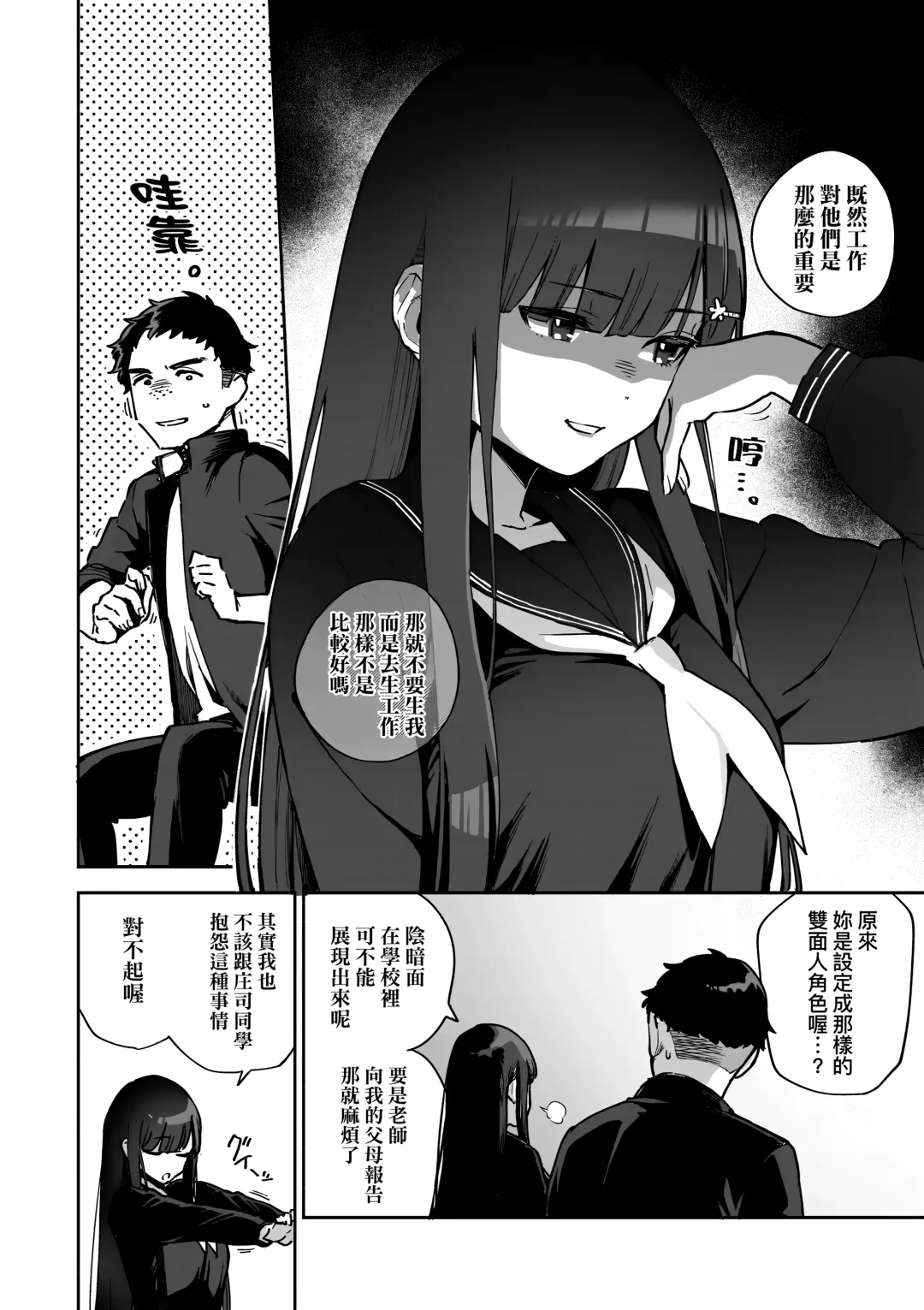 [Herio] Bitter Sweet Complex | 苦澀・甘甜・錯綜複雜的滋味 (decensored) Fhentai - Page 136