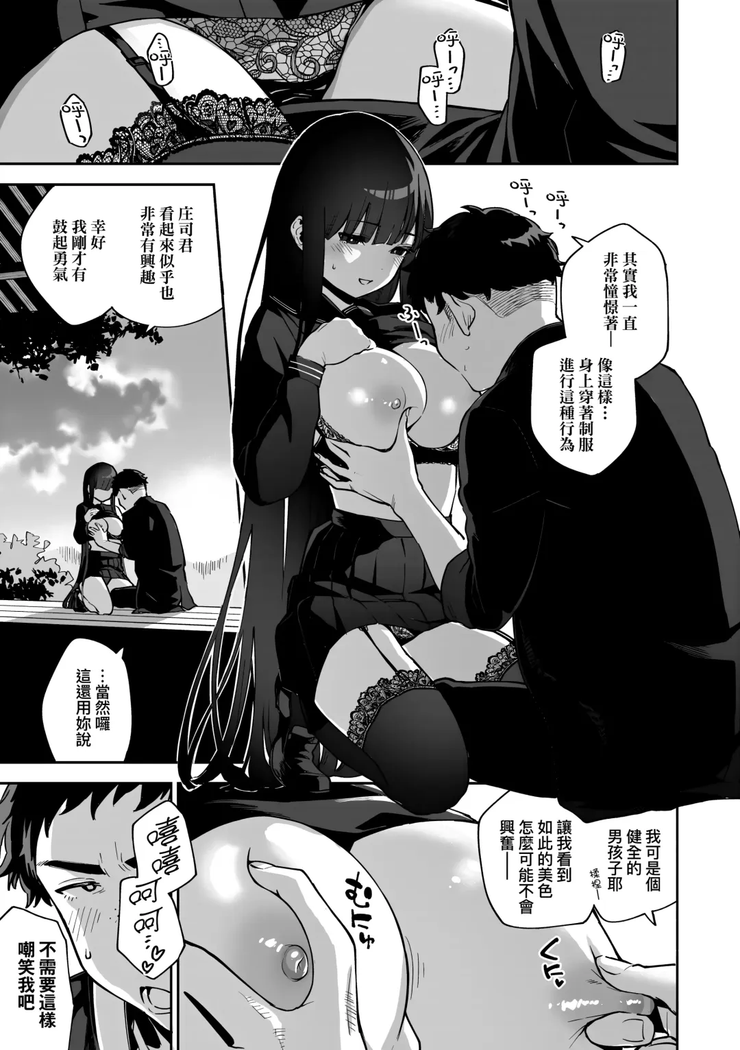 [Herio] Bitter Sweet Complex | 苦澀・甘甜・錯綜複雜的滋味 (decensored) Fhentai - Page 139