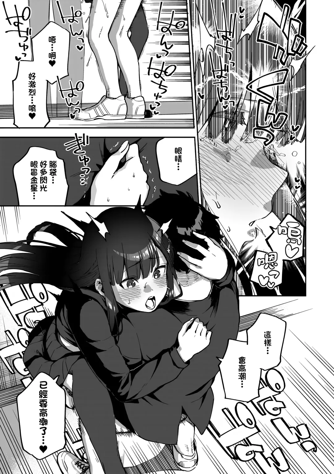 [Herio] Bitter Sweet Complex | 苦澀・甘甜・錯綜複雜的滋味 (decensored) Fhentai - Page 149