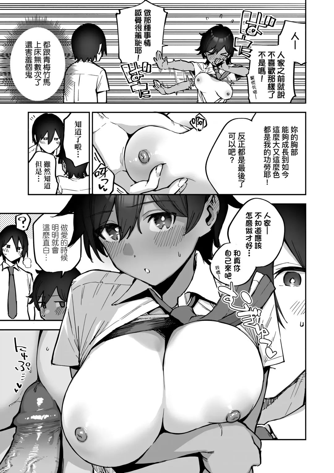 [Herio] Bitter Sweet Complex | 苦澀・甘甜・錯綜複雜的滋味 (decensored) Fhentai - Page 163