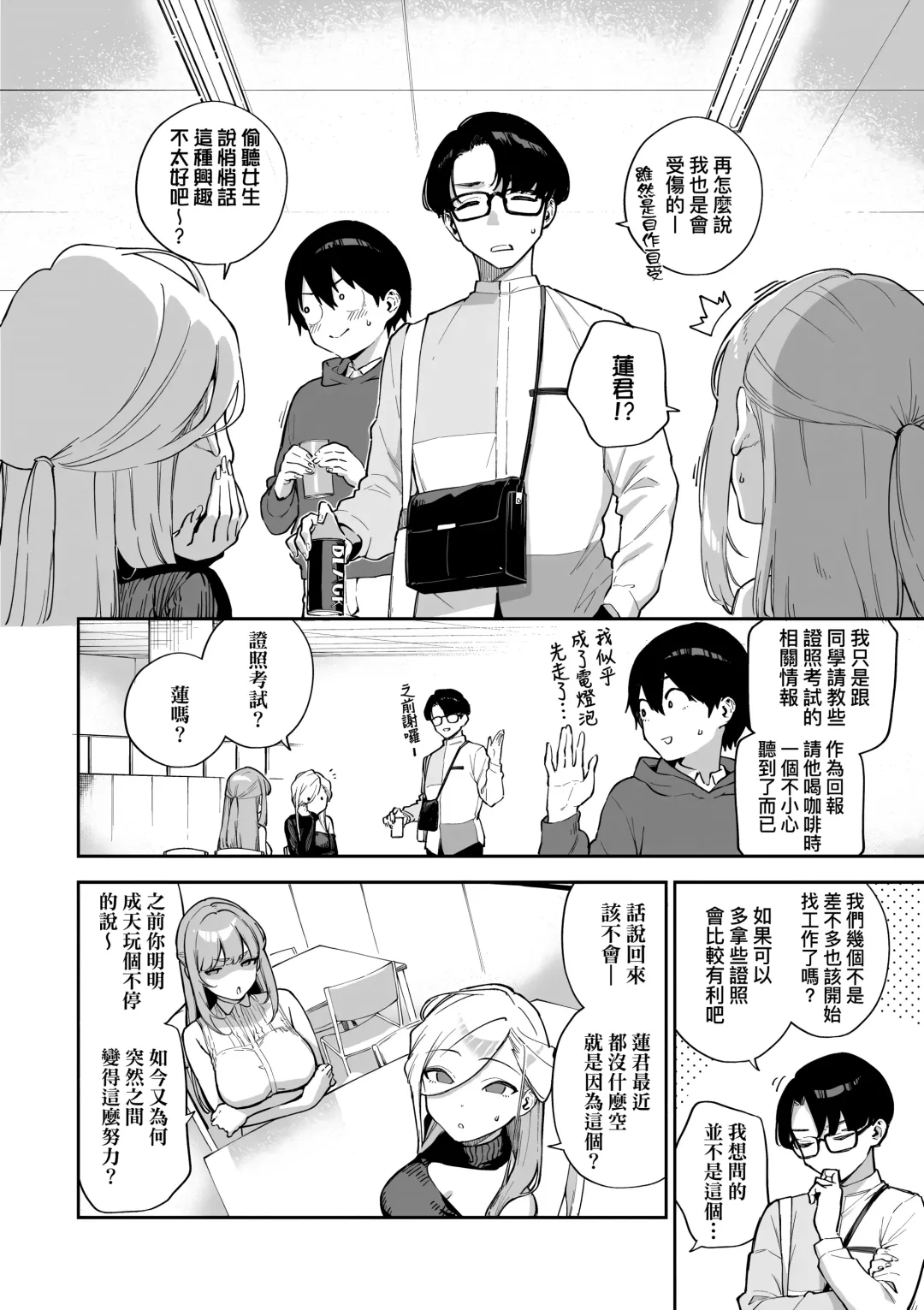 [Herio] Bitter Sweet Complex | 苦澀・甘甜・錯綜複雜的滋味 (decensored) Fhentai - Page 40