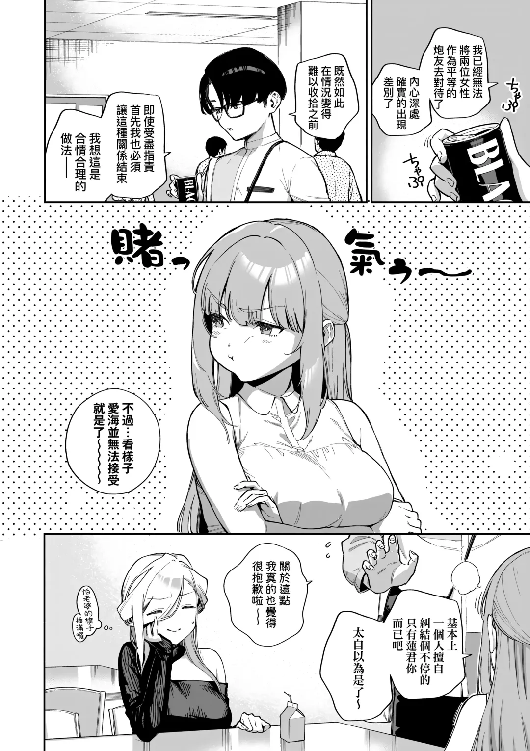 [Herio] Bitter Sweet Complex | 苦澀・甘甜・錯綜複雜的滋味 (decensored) Fhentai - Page 42