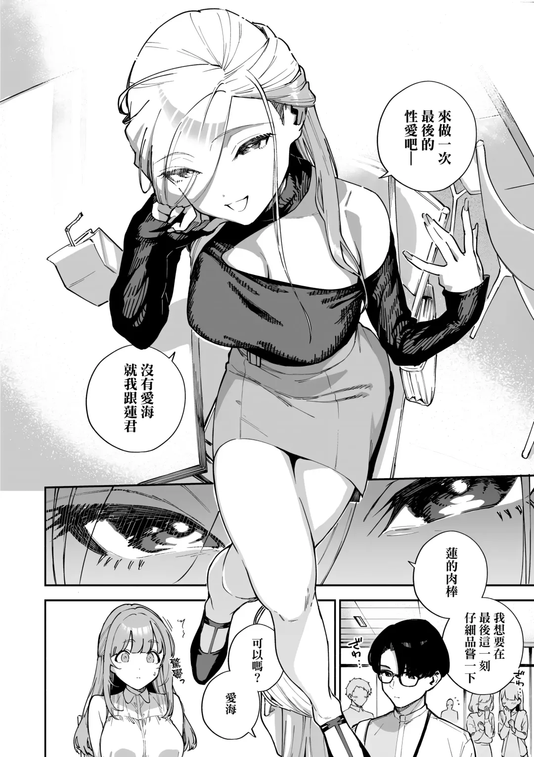 [Herio] Bitter Sweet Complex | 苦澀・甘甜・錯綜複雜的滋味 (decensored) Fhentai - Page 44