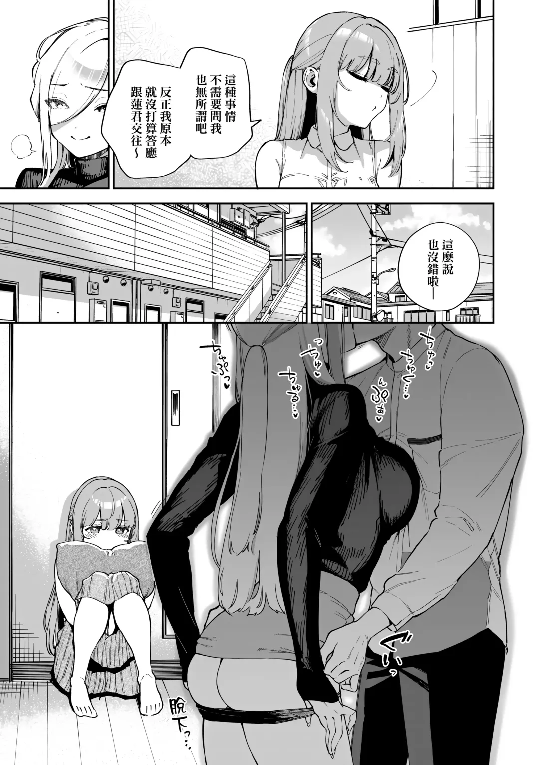 [Herio] Bitter Sweet Complex | 苦澀・甘甜・錯綜複雜的滋味 (decensored) Fhentai - Page 45