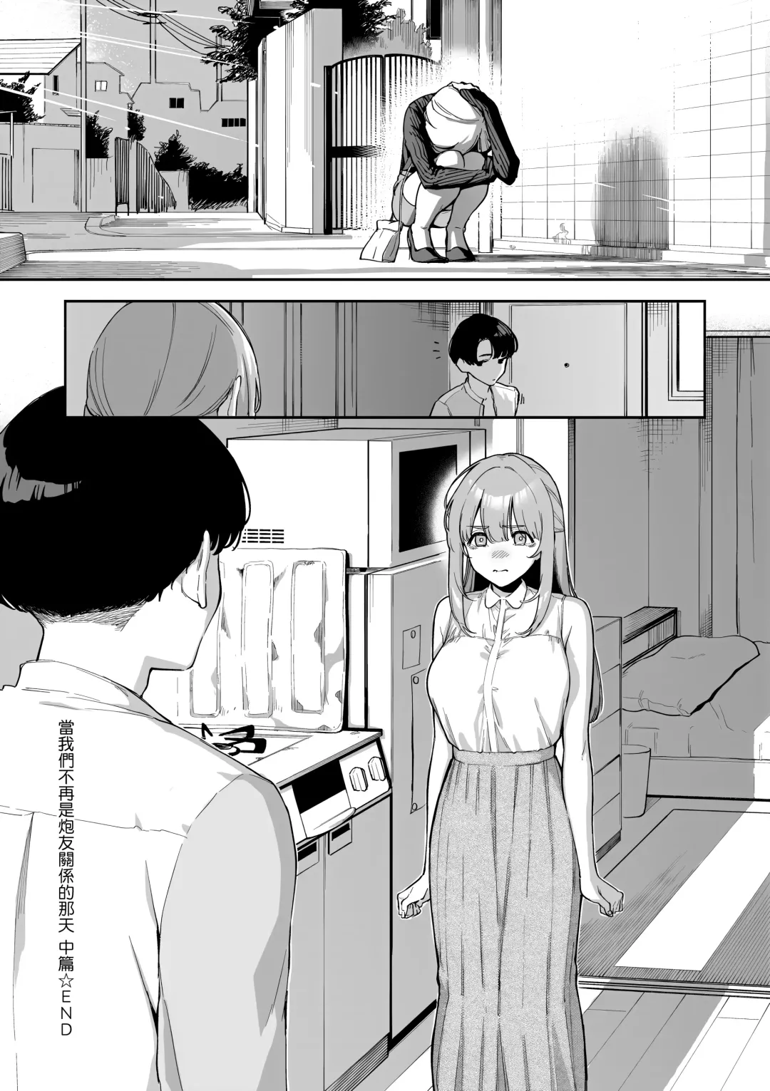 [Herio] Bitter Sweet Complex | 苦澀・甘甜・錯綜複雜的滋味 (decensored) Fhentai - Page 66