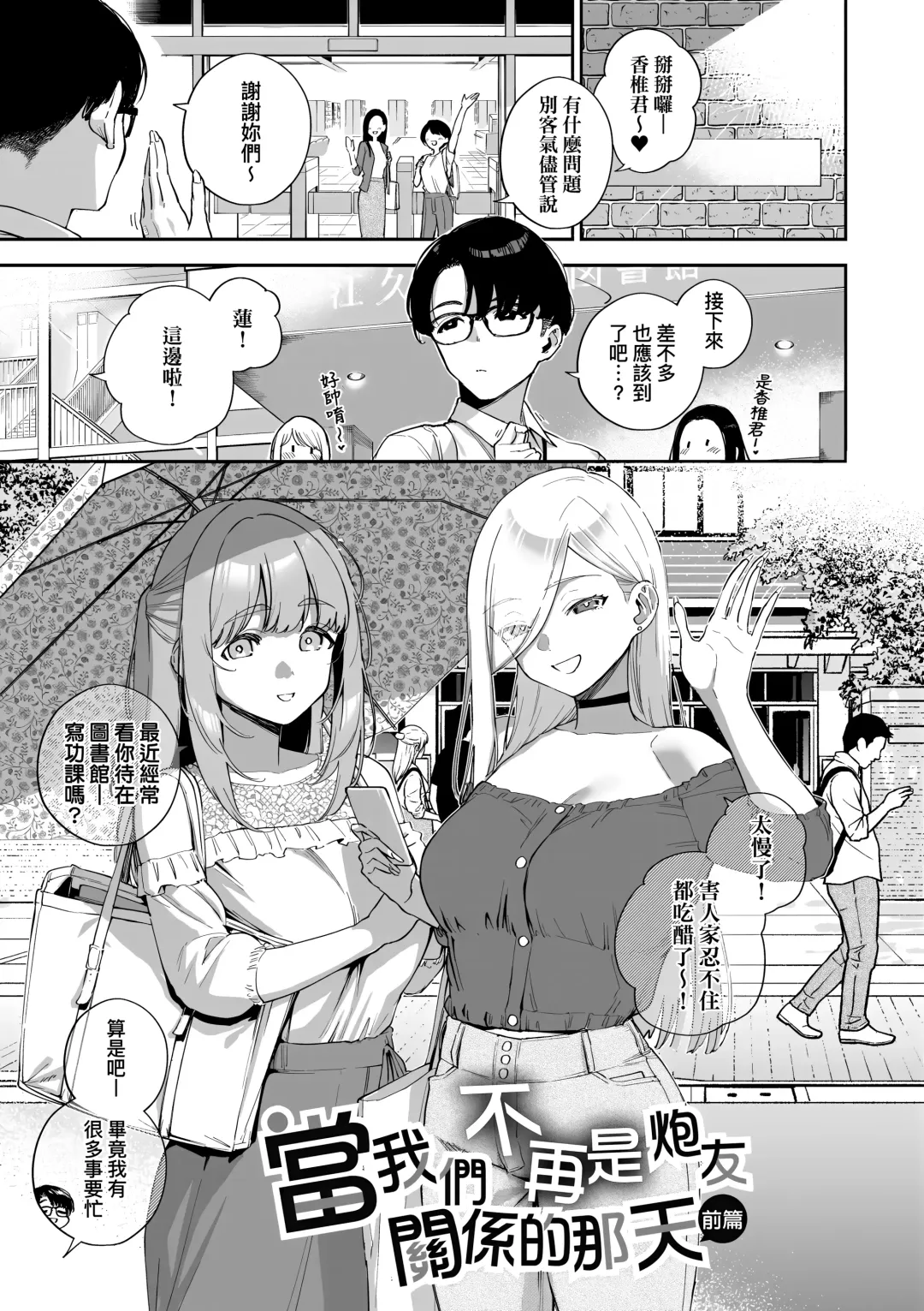 [Herio] Bitter Sweet Complex | 苦澀・甘甜・錯綜複雜的滋味 (decensored) Fhentai - Page 7