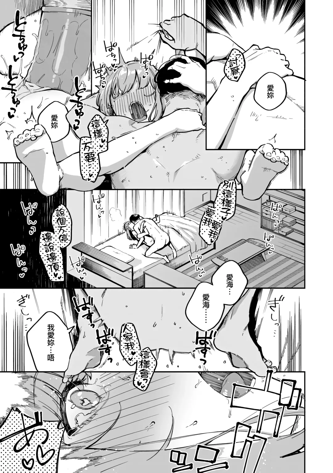 [Herio] Bitter Sweet Complex | 苦澀・甘甜・錯綜複雜的滋味 (decensored) Fhentai - Page 91