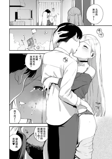 [Herio] Bitter Sweet Complex | 苦澀・甘甜・錯綜複雜的滋味 (decensored) Fhentai - Page 10