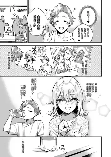 [Herio] Bitter Sweet Complex | 苦澀・甘甜・錯綜複雜的滋味 (decensored) Fhentai - Page 105