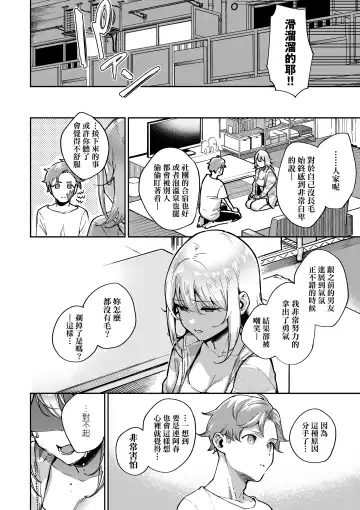 [Herio] Bitter Sweet Complex | 苦澀・甘甜・錯綜複雜的滋味 (decensored) Fhentai - Page 108