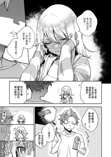 [Herio] Bitter Sweet Complex | 苦澀・甘甜・錯綜複雜的滋味 (decensored) Fhentai - Page 109