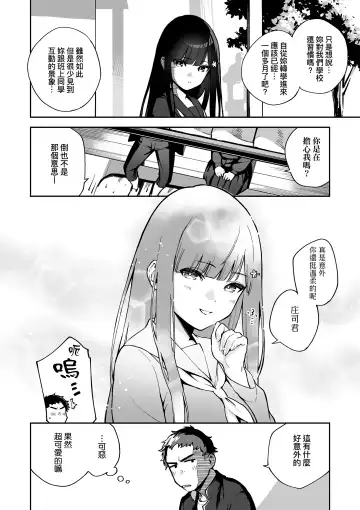 [Herio] Bitter Sweet Complex | 苦澀・甘甜・錯綜複雜的滋味 (decensored) Fhentai - Page 134