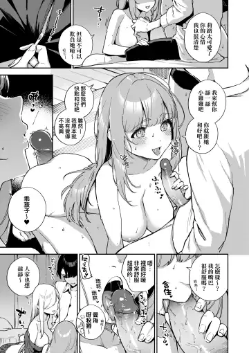 [Herio] Bitter Sweet Complex | 苦澀・甘甜・錯綜複雜的滋味 (decensored) Fhentai - Page 15