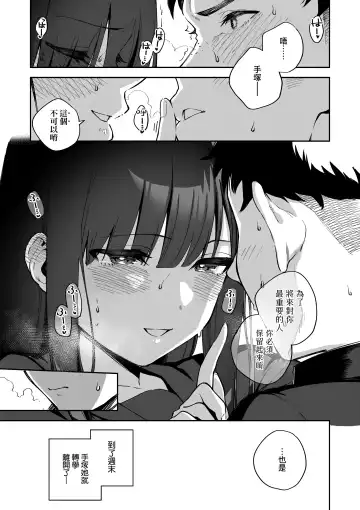[Herio] Bitter Sweet Complex | 苦澀・甘甜・錯綜複雜的滋味 (decensored) Fhentai - Page 153