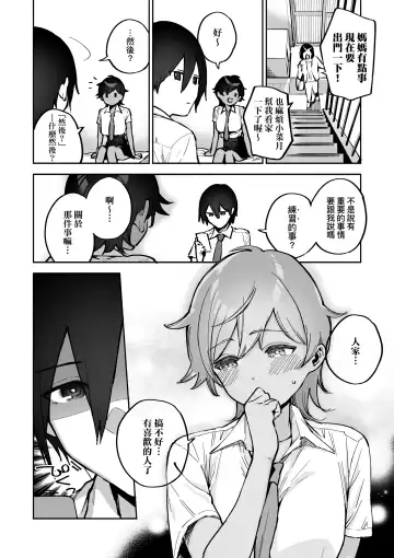 [Herio] Bitter Sweet Complex | 苦澀・甘甜・錯綜複雜的滋味 (decensored) Fhentai - Page 158