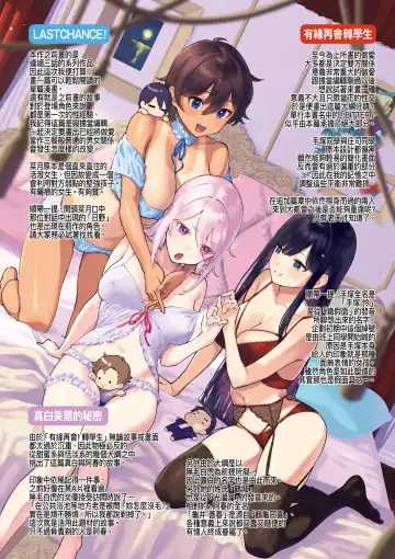 [Herio] Bitter Sweet Complex | 苦澀・甘甜・錯綜複雜的滋味 (decensored) Fhentai - Page 188