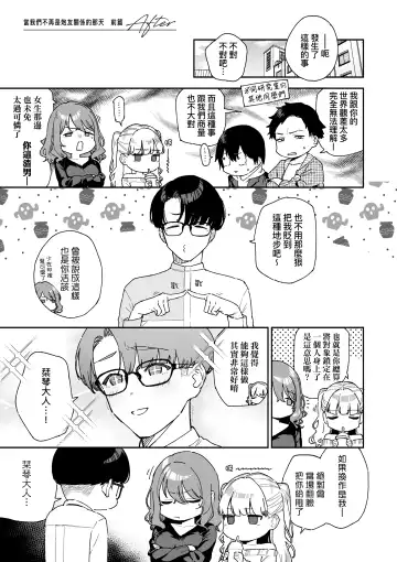 [Herio] Bitter Sweet Complex | 苦澀・甘甜・錯綜複雜的滋味 (decensored) Fhentai - Page 35