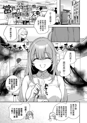 [Herio] Bitter Sweet Complex | 苦澀・甘甜・錯綜複雜的滋味 (decensored) Fhentai - Page 37