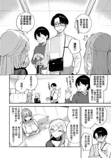 [Herio] Bitter Sweet Complex | 苦澀・甘甜・錯綜複雜的滋味 (decensored) Fhentai - Page 40