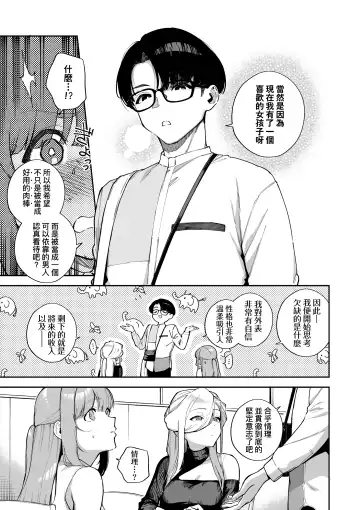 [Herio] Bitter Sweet Complex | 苦澀・甘甜・錯綜複雜的滋味 (decensored) Fhentai - Page 41