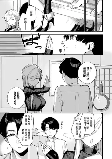 [Herio] Bitter Sweet Complex | 苦澀・甘甜・錯綜複雜的滋味 (decensored) Fhentai - Page 61