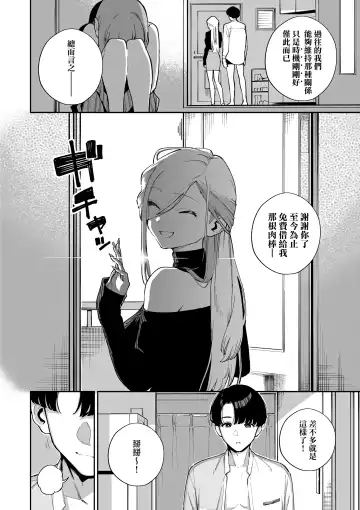 [Herio] Bitter Sweet Complex | 苦澀・甘甜・錯綜複雜的滋味 (decensored) Fhentai - Page 62