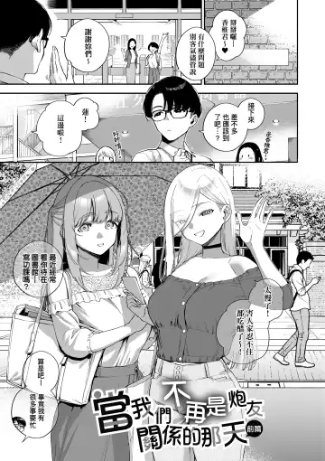 [Herio] Bitter Sweet Complex | 苦澀・甘甜・錯綜複雜的滋味 (decensored) Fhentai - Page 7